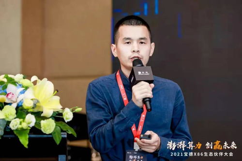 吹響數(shù)字經(jīng)濟(jì)時(shí)代的沖鋒號(hào) 2021寶德x86生態(tài)伙伴大會(huì)在深召開(kāi)